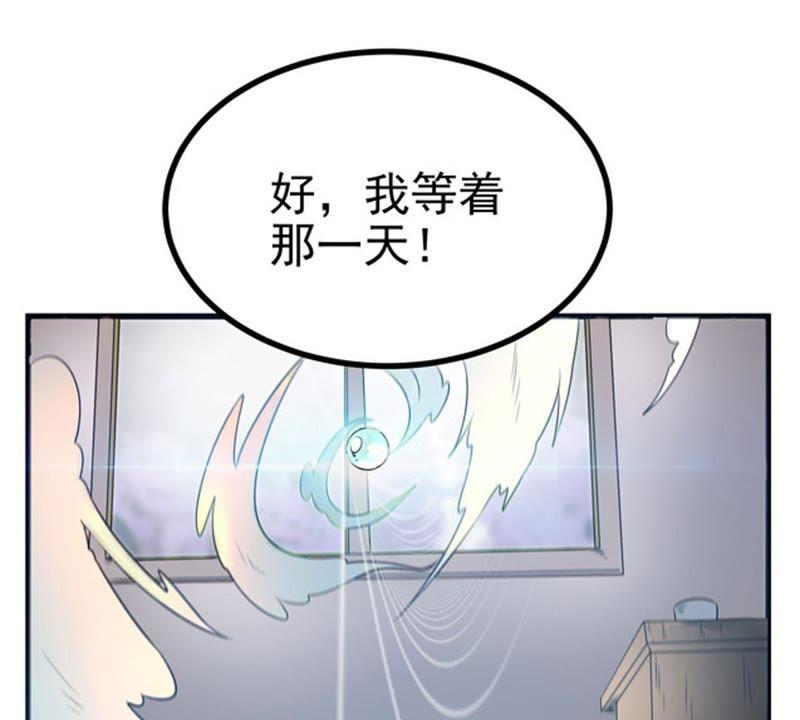 吞噬永恒韩漫全集-第48话 人级第一无删减无遮挡章节图片 