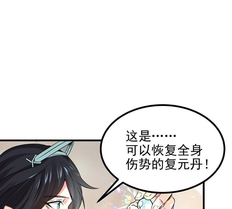 吞噬永恒韩漫全集-第48话 人级第一无删减无遮挡章节图片 