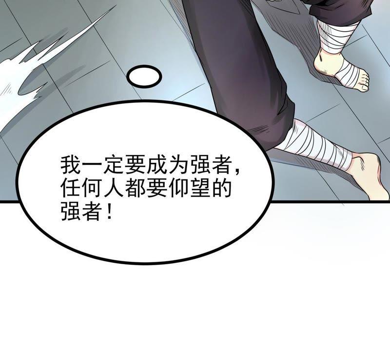 吞噬永恒韩漫全集-第48话 人级第一无删减无遮挡章节图片 