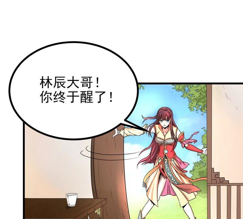 吞噬永恒韩漫全集-第48话 人级第一无删减无遮挡章节图片 
