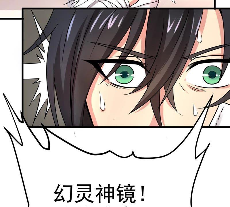 吞噬永恒韩漫全集-第48话 人级第一无删减无遮挡章节图片 