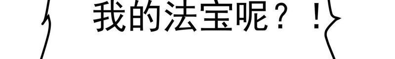 吞噬永恒韩漫全集-第48话 人级第一无删减无遮挡章节图片 