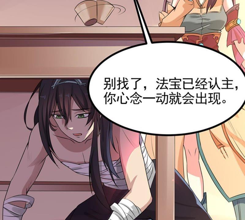 吞噬永恒韩漫全集-第48话 人级第一无删减无遮挡章节图片 