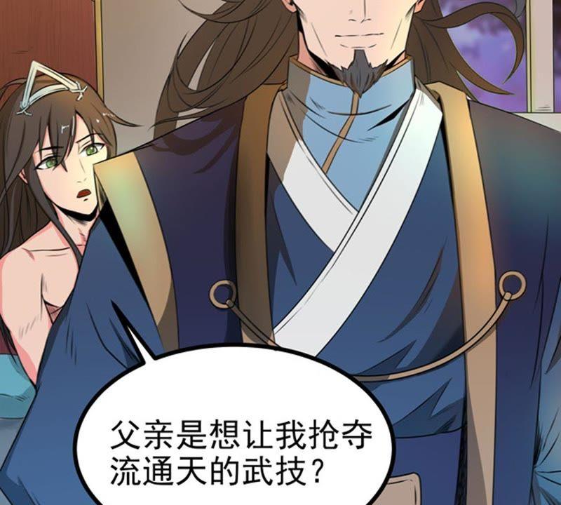 吞噬永恒韩漫全集-第48话 人级第一无删减无遮挡章节图片 