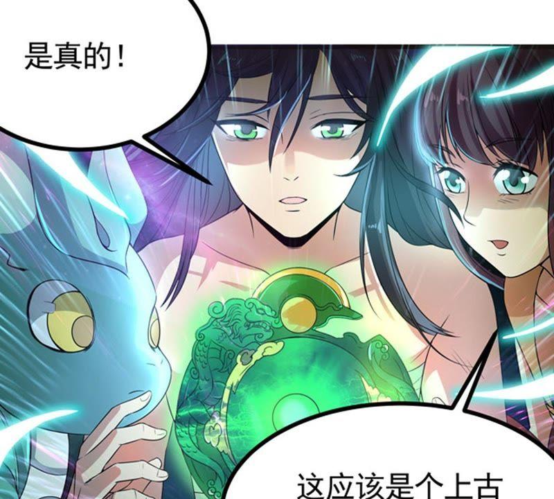 吞噬永恒韩漫全集-第48话 人级第一无删减无遮挡章节图片 