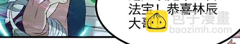 吞噬永恒韩漫全集-第48话 人级第一无删减无遮挡章节图片 