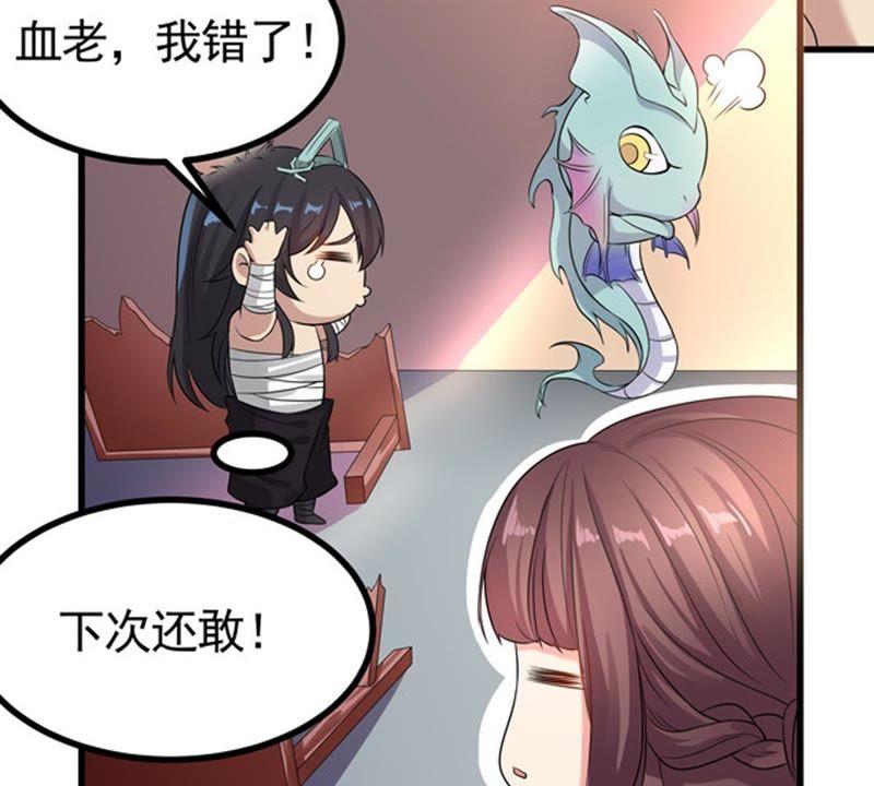 吞噬永恒韩漫全集-第48话 人级第一无删减无遮挡章节图片 