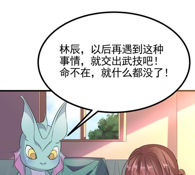 吞噬永恒韩漫全集-第48话 人级第一无删减无遮挡章节图片 