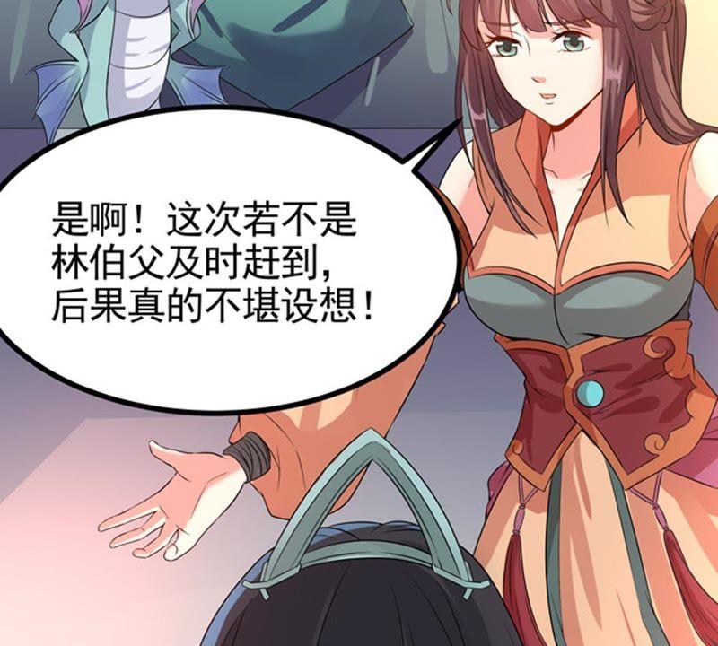 吞噬永恒韩漫全集-第48话 人级第一无删减无遮挡章节图片 