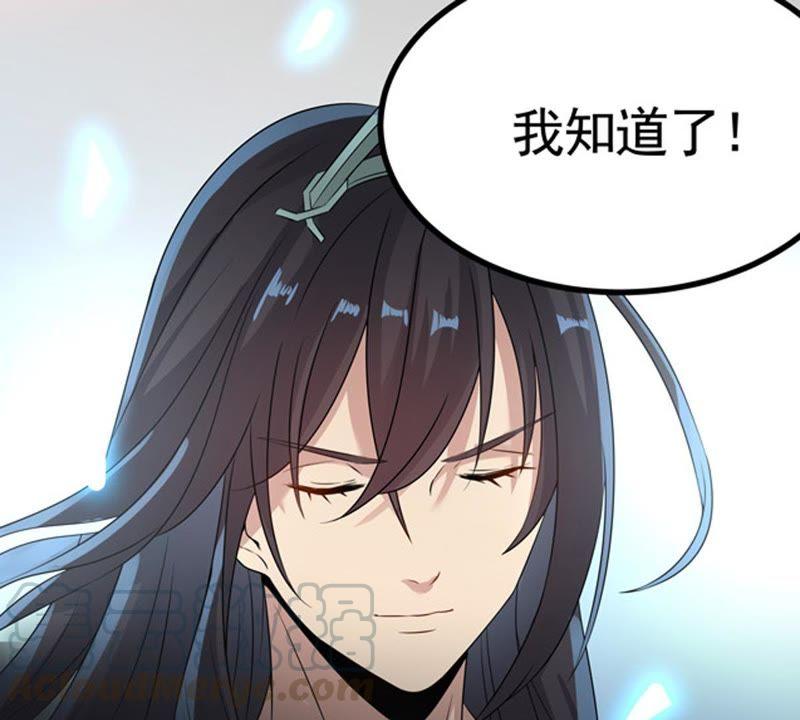 吞噬永恒韩漫全集-第48话 人级第一无删减无遮挡章节图片 