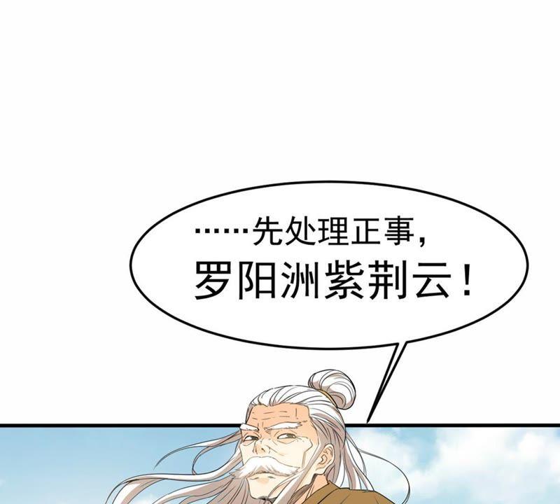 吞噬永恒韩漫全集-第48话 人级第一无删减无遮挡章节图片 