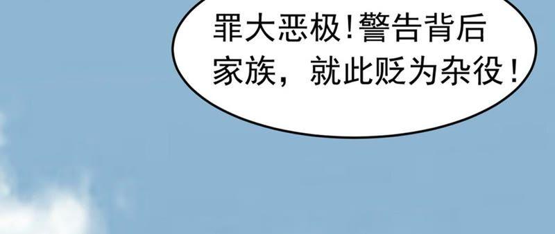 吞噬永恒韩漫全集-第48话 人级第一无删减无遮挡章节图片 