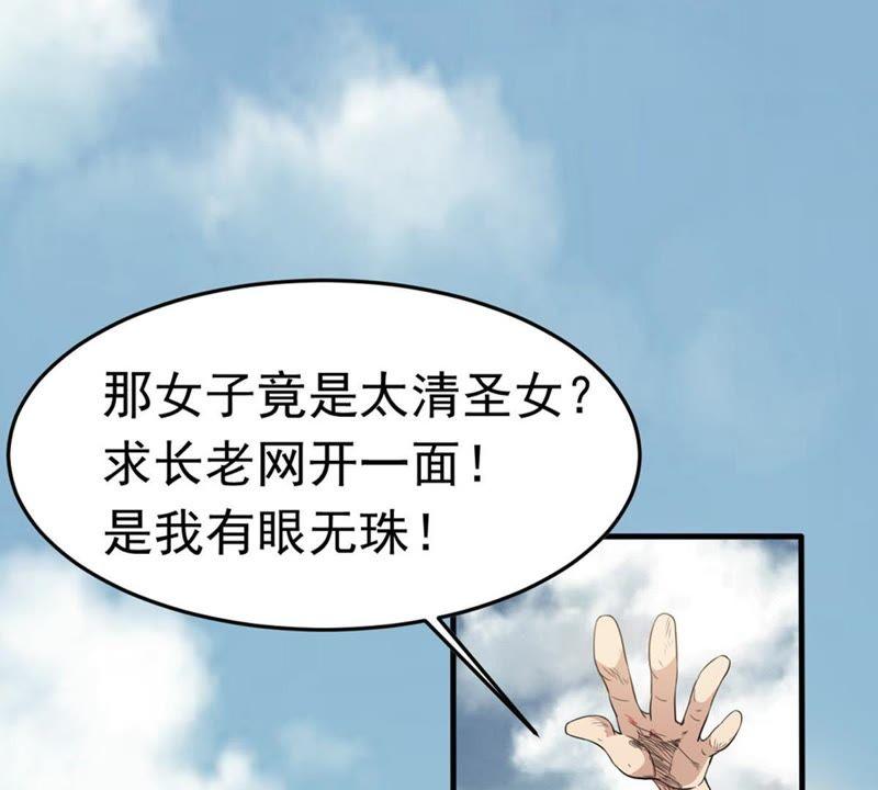吞噬永恒韩漫全集-第48话 人级第一无删减无遮挡章节图片 
