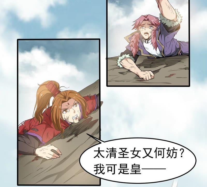 吞噬永恒韩漫全集-第48话 人级第一无删减无遮挡章节图片 