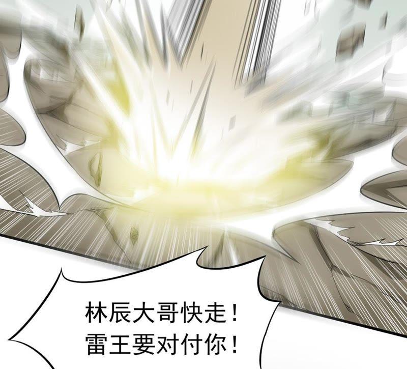 吞噬永恒韩漫全集-第48话 人级第一无删减无遮挡章节图片 