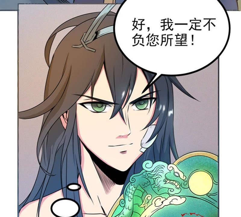 吞噬永恒韩漫全集-第48话 人级第一无删减无遮挡章节图片 