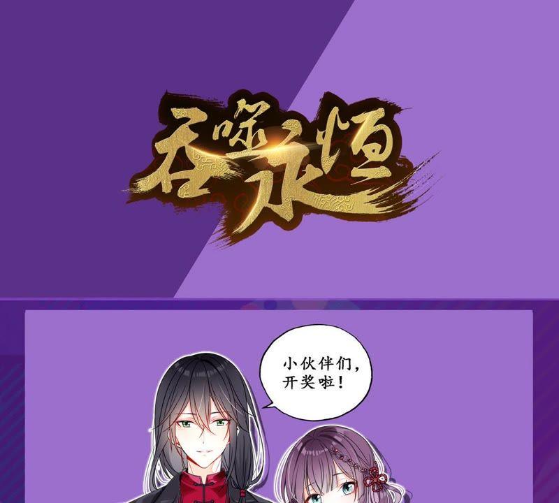 吞噬永恒韩漫全集-第48话 人级第一无删减无遮挡章节图片 