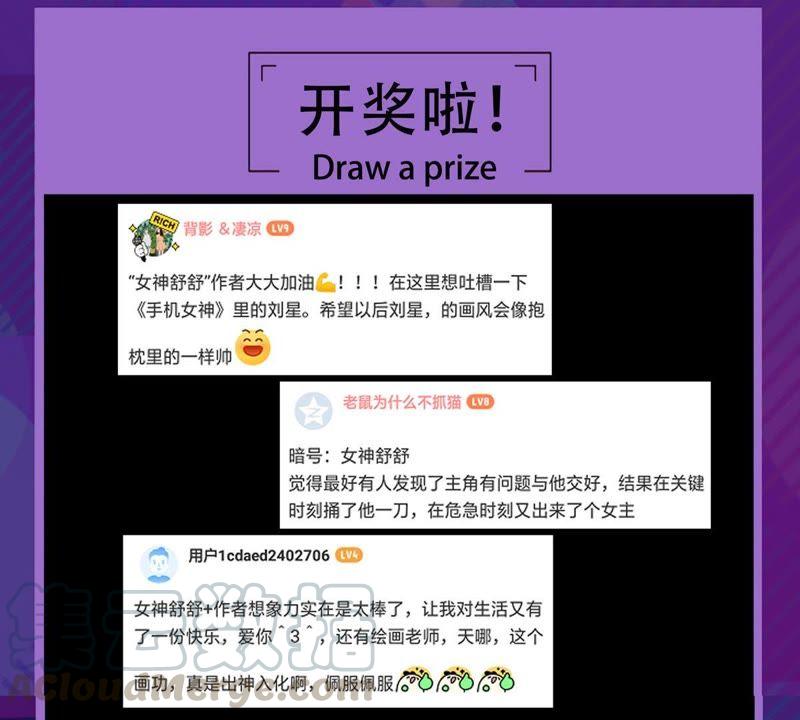 吞噬永恒韩漫全集-第48话 人级第一无删减无遮挡章节图片 