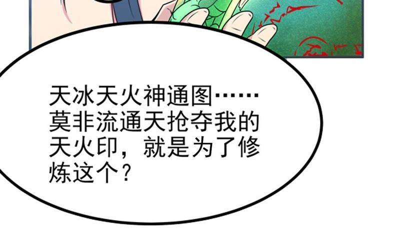吞噬永恒韩漫全集-第48话 人级第一无删减无遮挡章节图片 