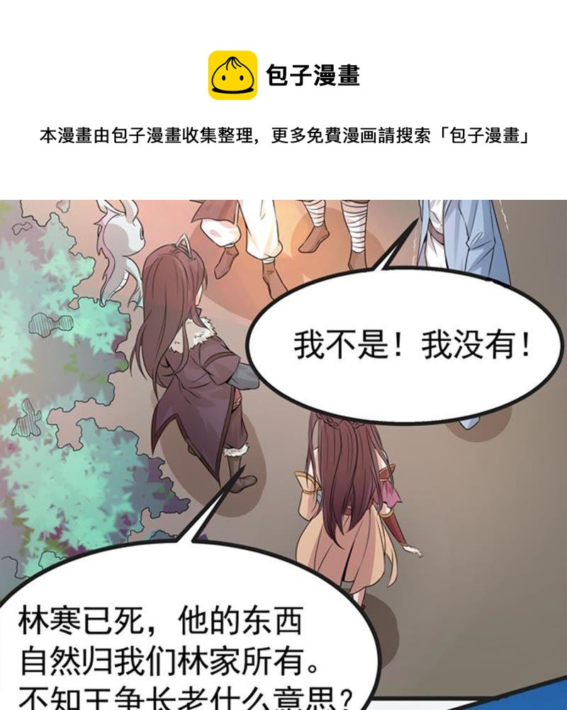 吞噬永恒韩漫全集-第49话 雷霆护法无删减无遮挡章节图片 