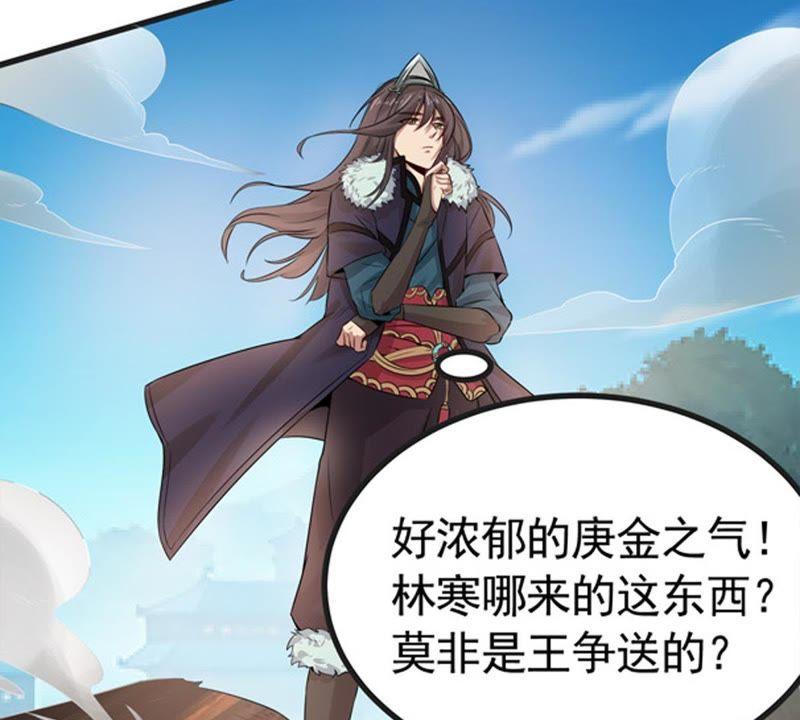 吞噬永恒韩漫全集-第49话 雷霆护法无删减无遮挡章节图片 