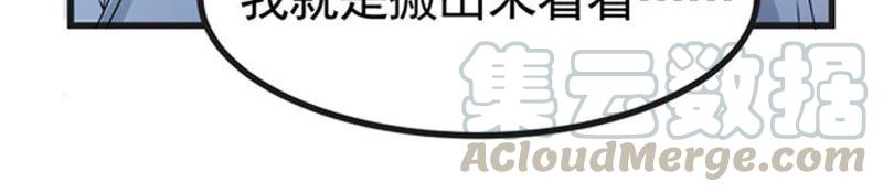 吞噬永恒韩漫全集-第49话 雷霆护法无删减无遮挡章节图片 