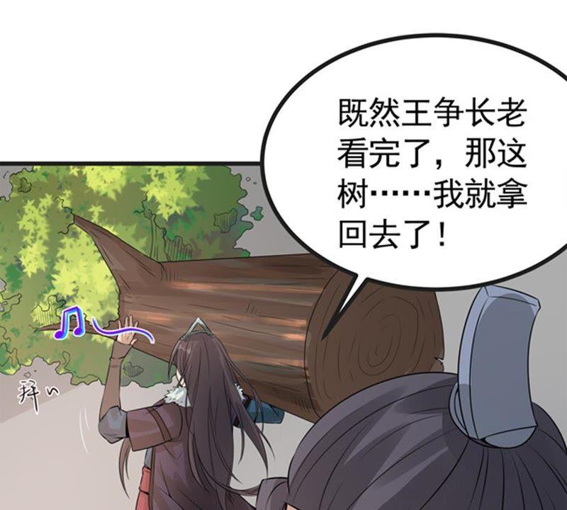 吞噬永恒韩漫全集-第49话 雷霆护法无删减无遮挡章节图片 