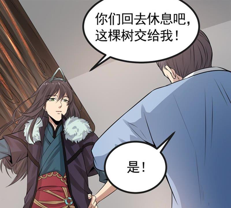 吞噬永恒韩漫全集-第49话 雷霆护法无删减无遮挡章节图片 