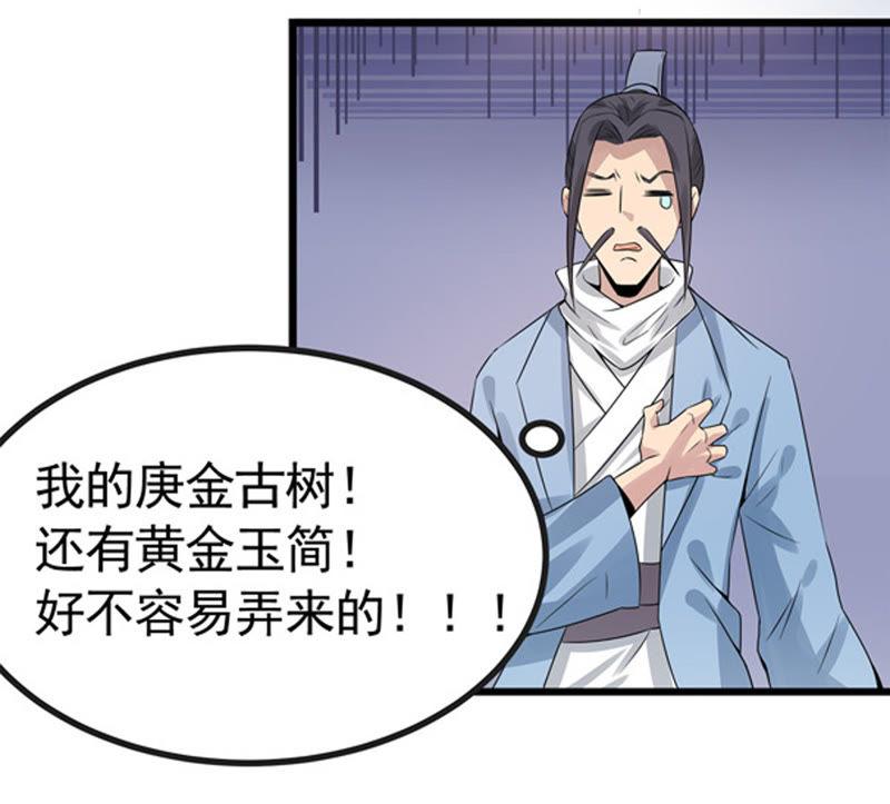 吞噬永恒韩漫全集-第49话 雷霆护法无删减无遮挡章节图片 
