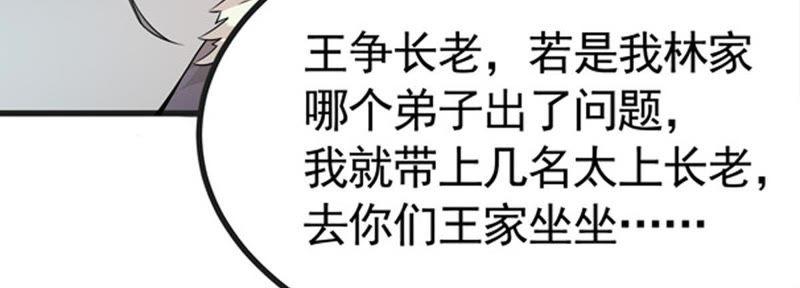 吞噬永恒韩漫全集-第49话 雷霆护法无删减无遮挡章节图片 