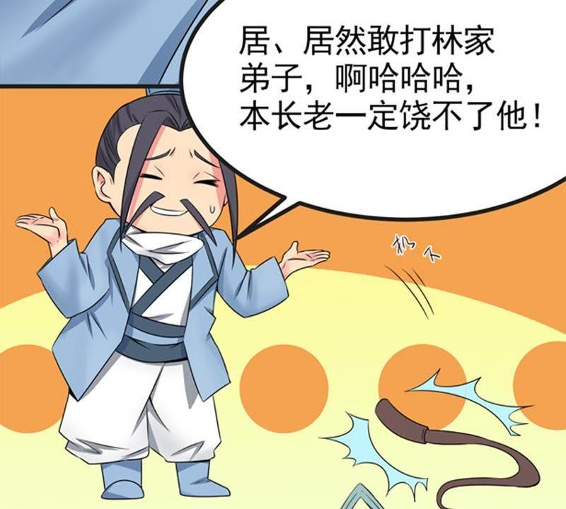 吞噬永恒韩漫全集-第49话 雷霆护法无删减无遮挡章节图片 