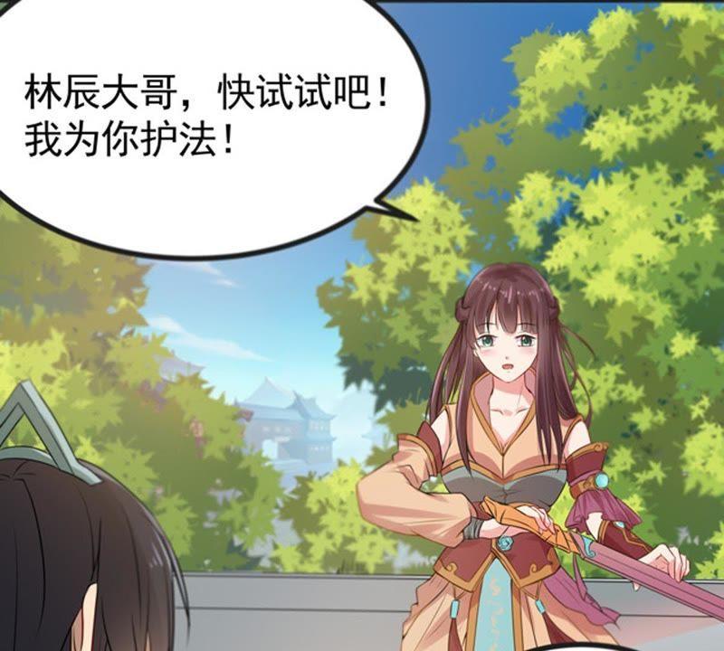 吞噬永恒韩漫全集-第49话 雷霆护法无删减无遮挡章节图片 