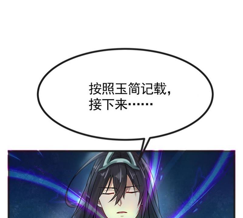 吞噬永恒韩漫全集-第49话 雷霆护法无删减无遮挡章节图片 