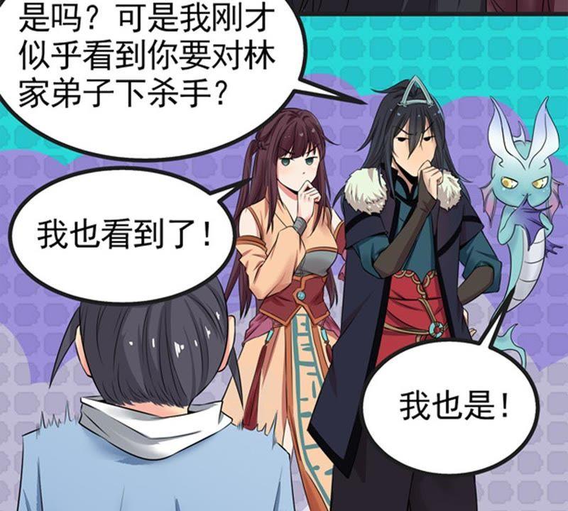 吞噬永恒韩漫全集-第49话 雷霆护法无删减无遮挡章节图片 