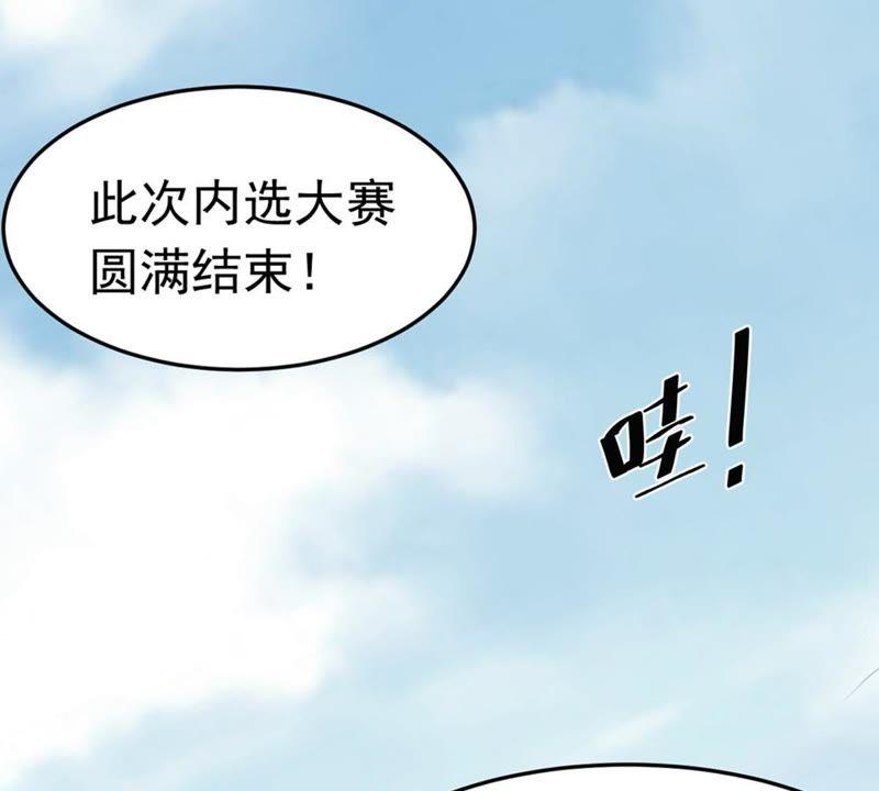 吞噬永恒韩漫全集-第49话 雷霆护法无删减无遮挡章节图片 