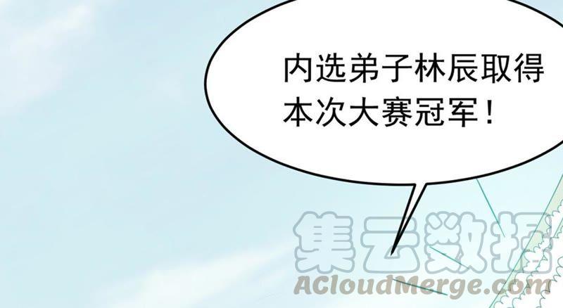 吞噬永恒韩漫全集-第49话 雷霆护法无删减无遮挡章节图片 