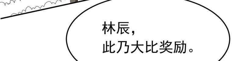吞噬永恒韩漫全集-第49话 雷霆护法无删减无遮挡章节图片 