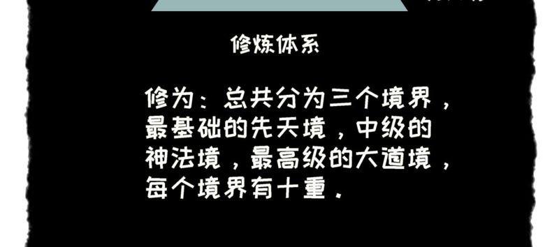 吞噬永恒韩漫全集-第49话 雷霆护法无删减无遮挡章节图片 
