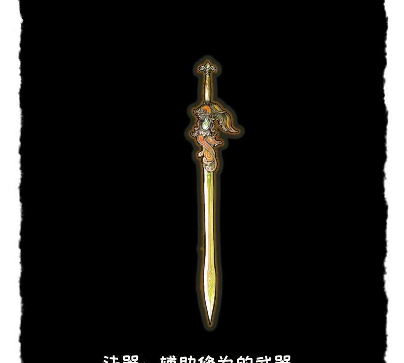 吞噬永恒韩漫全集-第49话 雷霆护法无删减无遮挡章节图片 