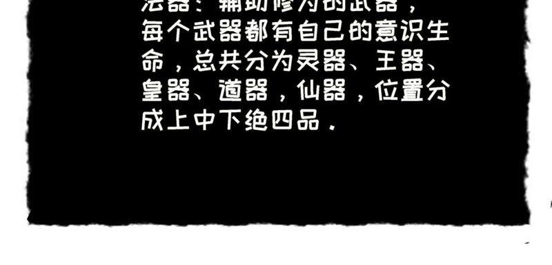 吞噬永恒韩漫全集-第49话 雷霆护法无删减无遮挡章节图片 