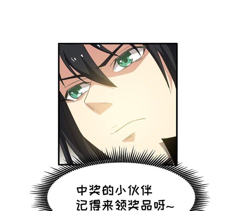吞噬永恒韩漫全集-第49话 雷霆护法无删减无遮挡章节图片 