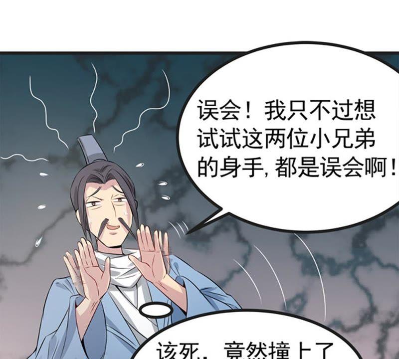 吞噬永恒韩漫全集-第49话 雷霆护法无删减无遮挡章节图片 