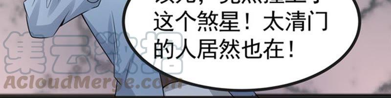 吞噬永恒韩漫全集-第49话 雷霆护法无删减无遮挡章节图片 