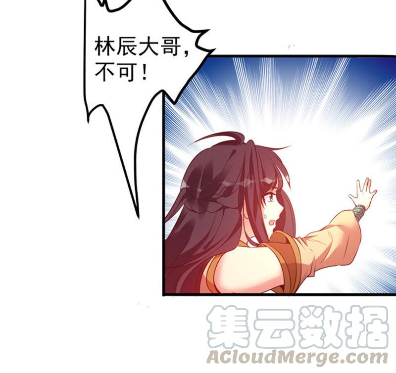 吞噬永恒韩漫全集-第52话 吞噬熔炉无删减无遮挡章节图片 