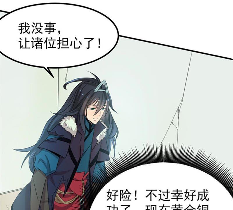 吞噬永恒韩漫全集-第52话 吞噬熔炉无删减无遮挡章节图片 