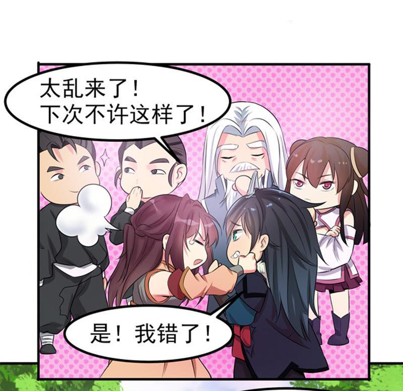 吞噬永恒韩漫全集-第52话 吞噬熔炉无删减无遮挡章节图片 