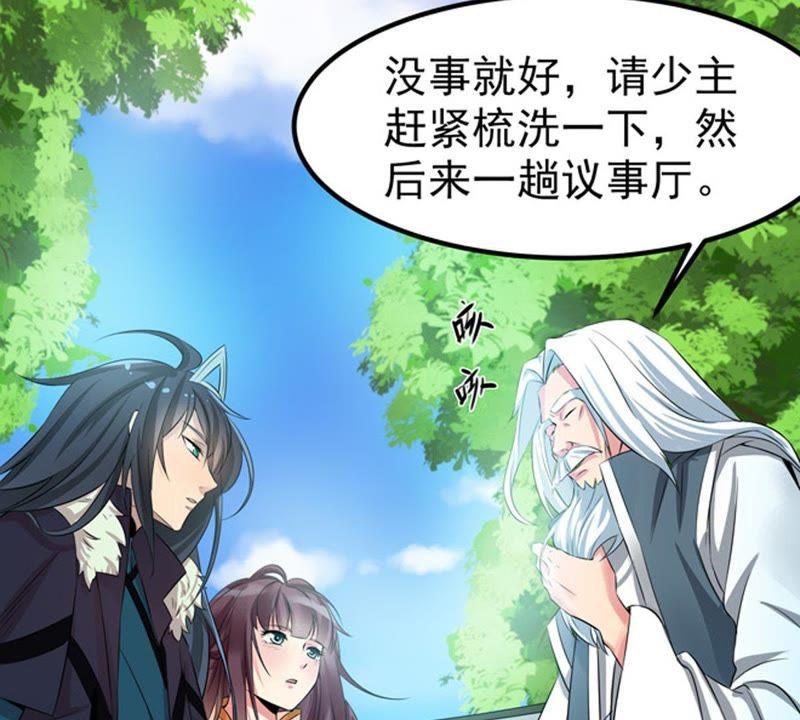 吞噬永恒韩漫全集-第52话 吞噬熔炉无删减无遮挡章节图片 