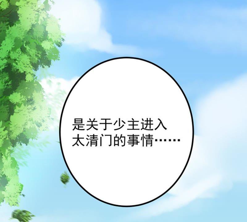 吞噬永恒韩漫全集-第52话 吞噬熔炉无删减无遮挡章节图片 