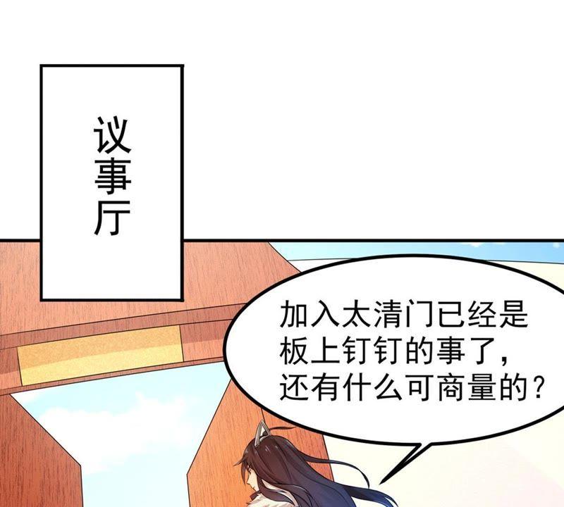 吞噬永恒韩漫全集-第52话 吞噬熔炉无删减无遮挡章节图片 