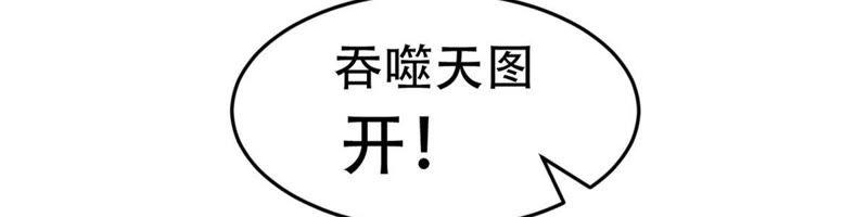 吞噬永恒韩漫全集-第52话 吞噬熔炉无删减无遮挡章节图片 